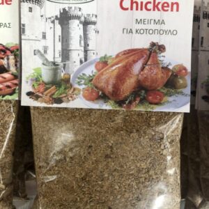 Mix for Chicken - 40 gr